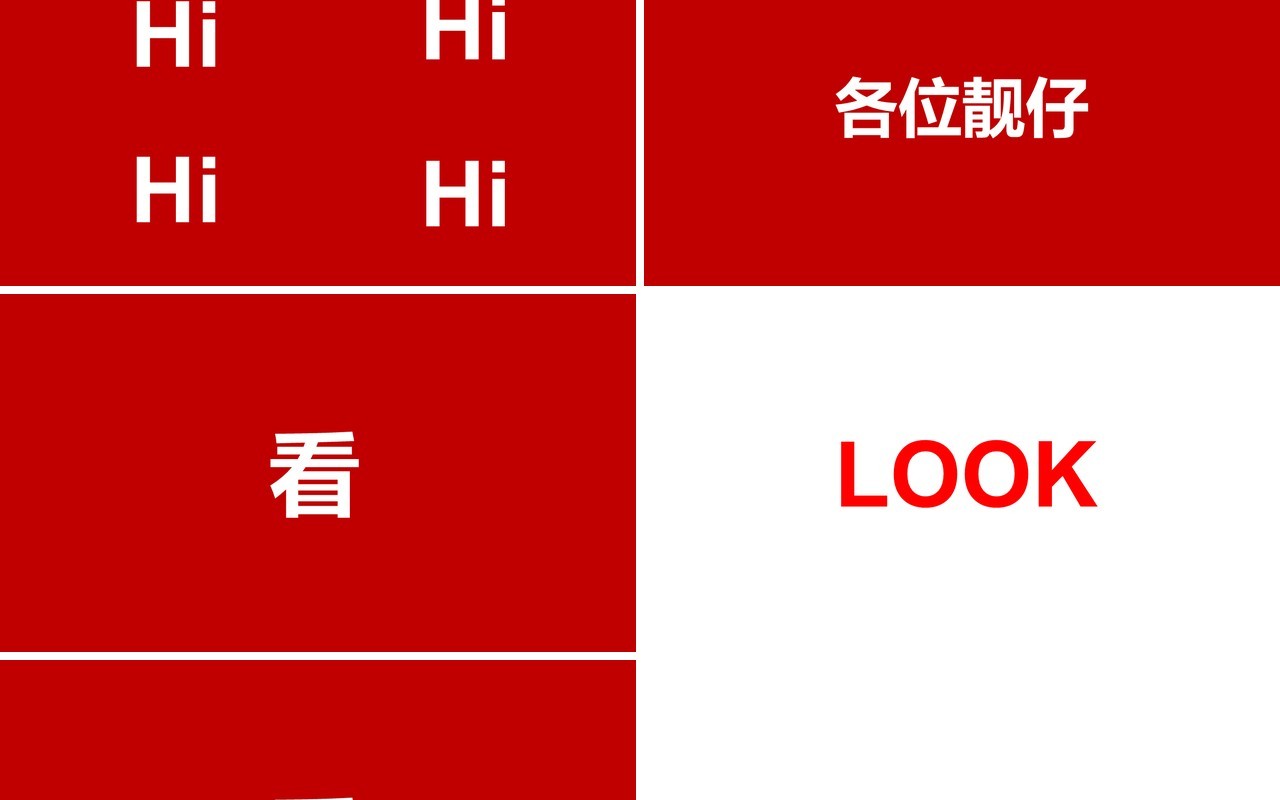 店庆快闪ppt模板