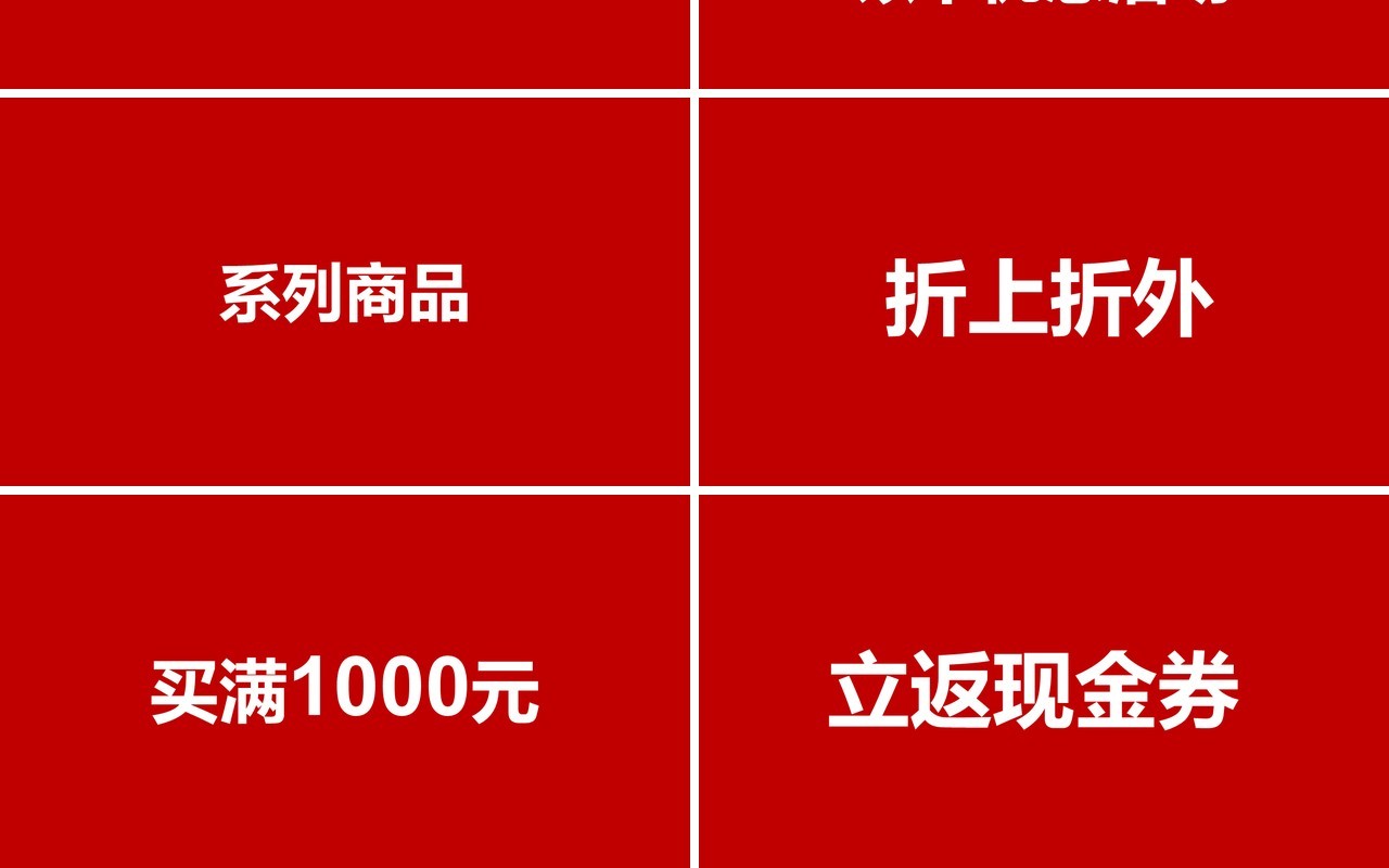店庆快闪ppt模板