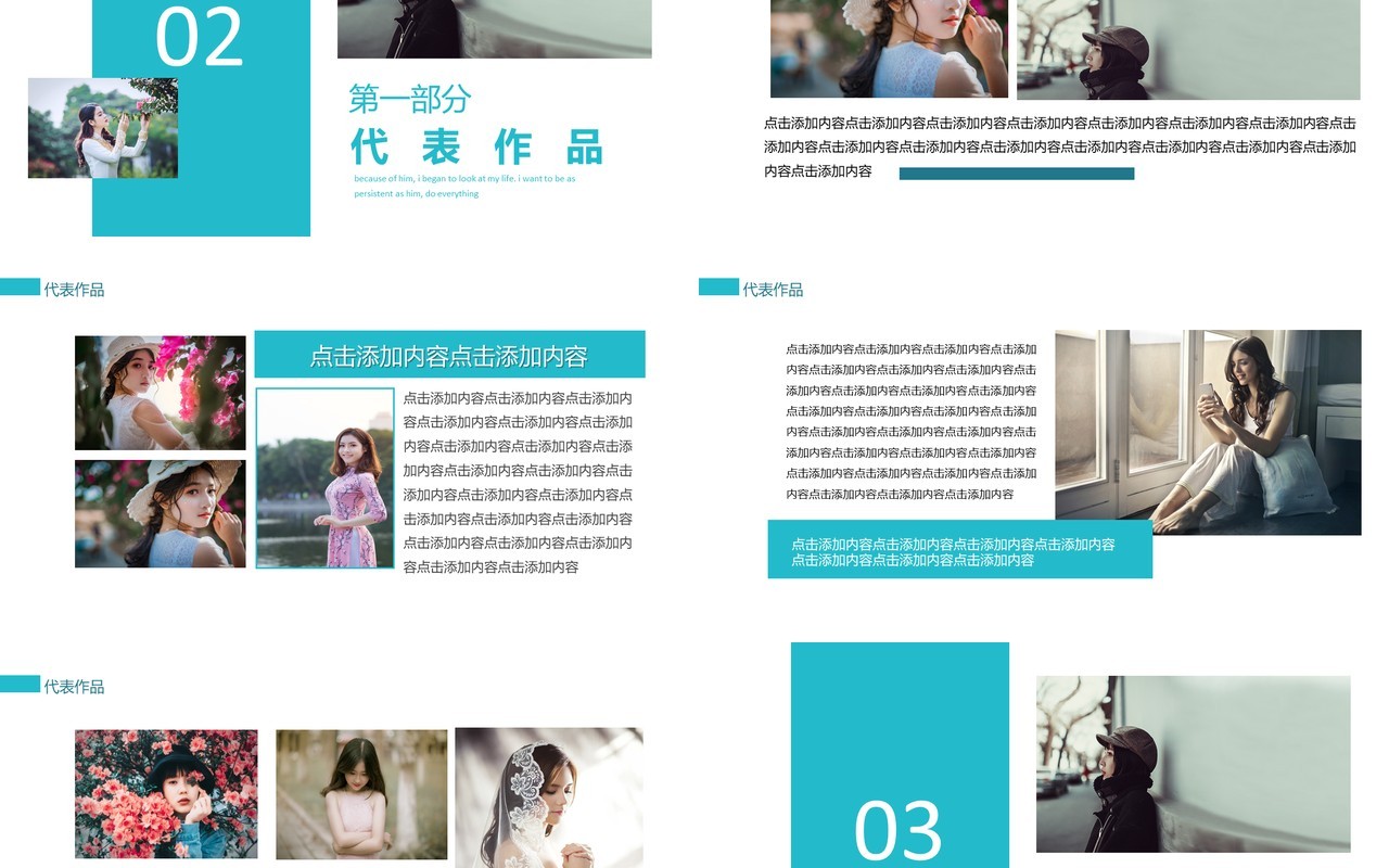 追星偶像作品生活日记动态PPT模板