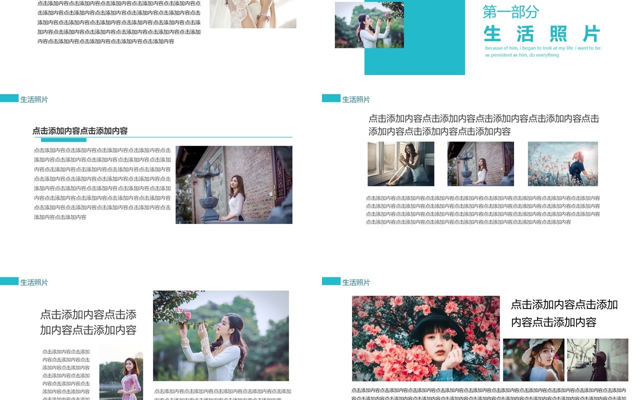追星偶像作品生活日记动态PPT模板