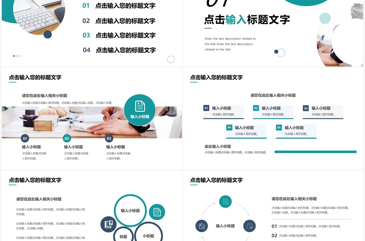 绿色商务项目招商融资计划书PPT通用模板
