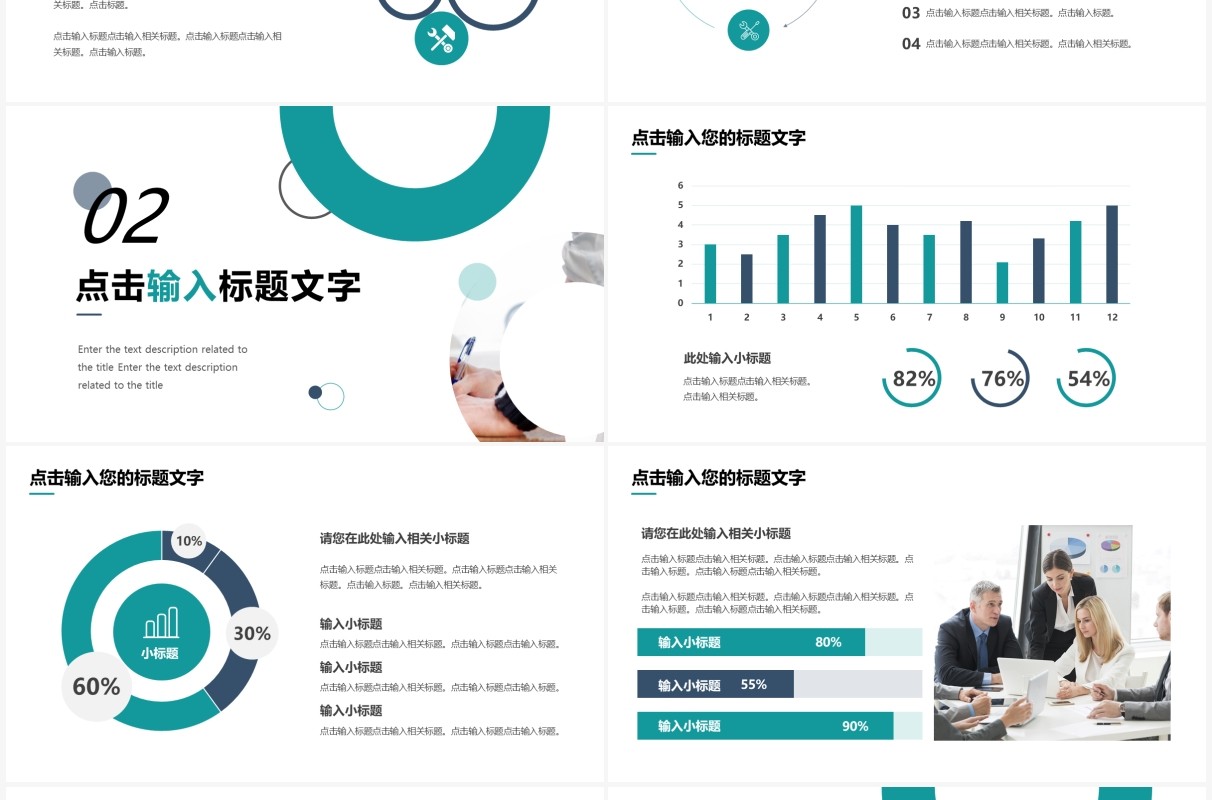 绿色商务项目招商融资计划书PPT通用模板