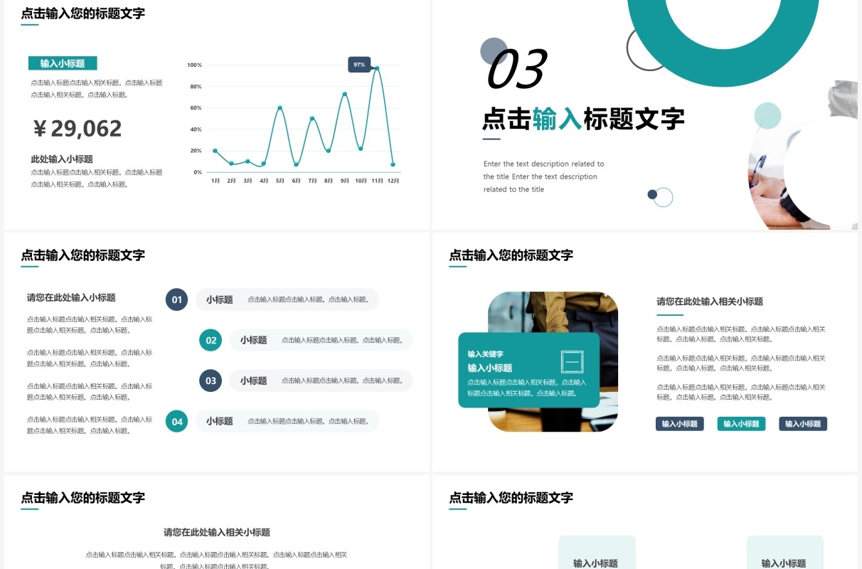 绿色商务项目招商融资计划书PPT通用模板