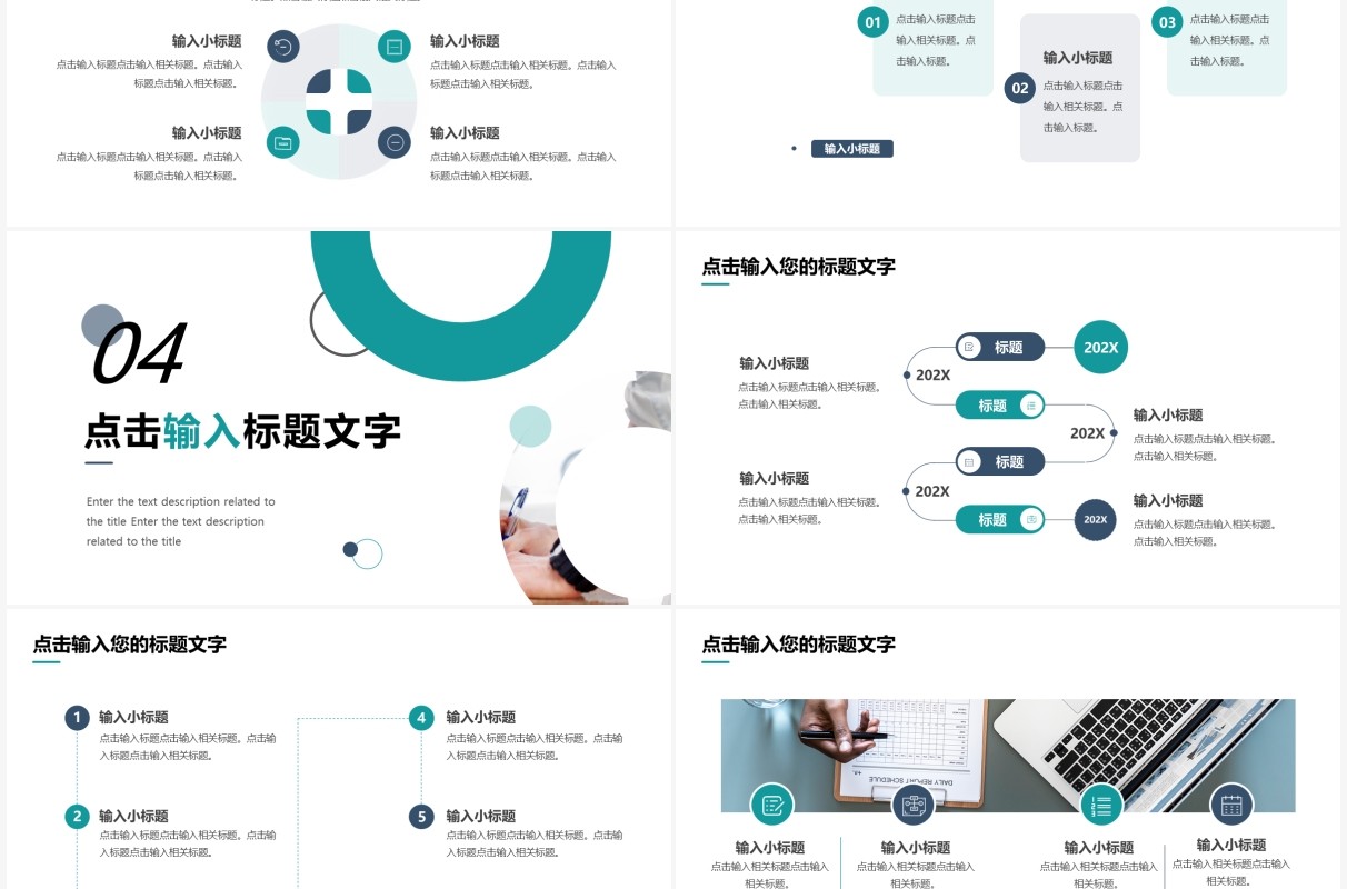 绿色商务项目招商融资计划书PPT通用模板
