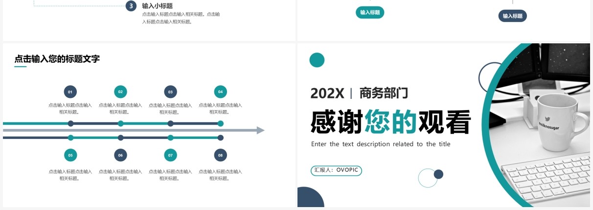 绿色商务项目招商融资计划书PPT通用模板