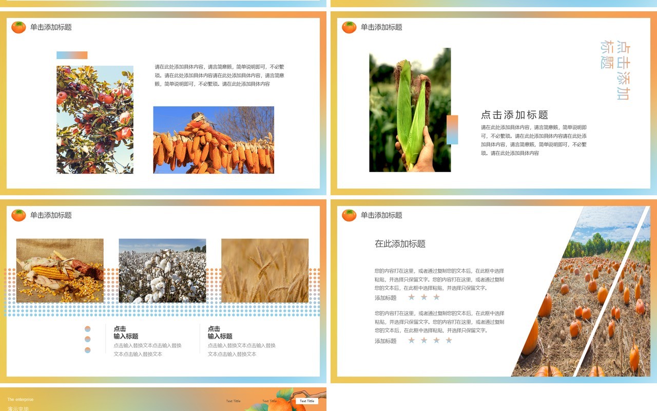 橙色弥散风九月你好PPT通用模板