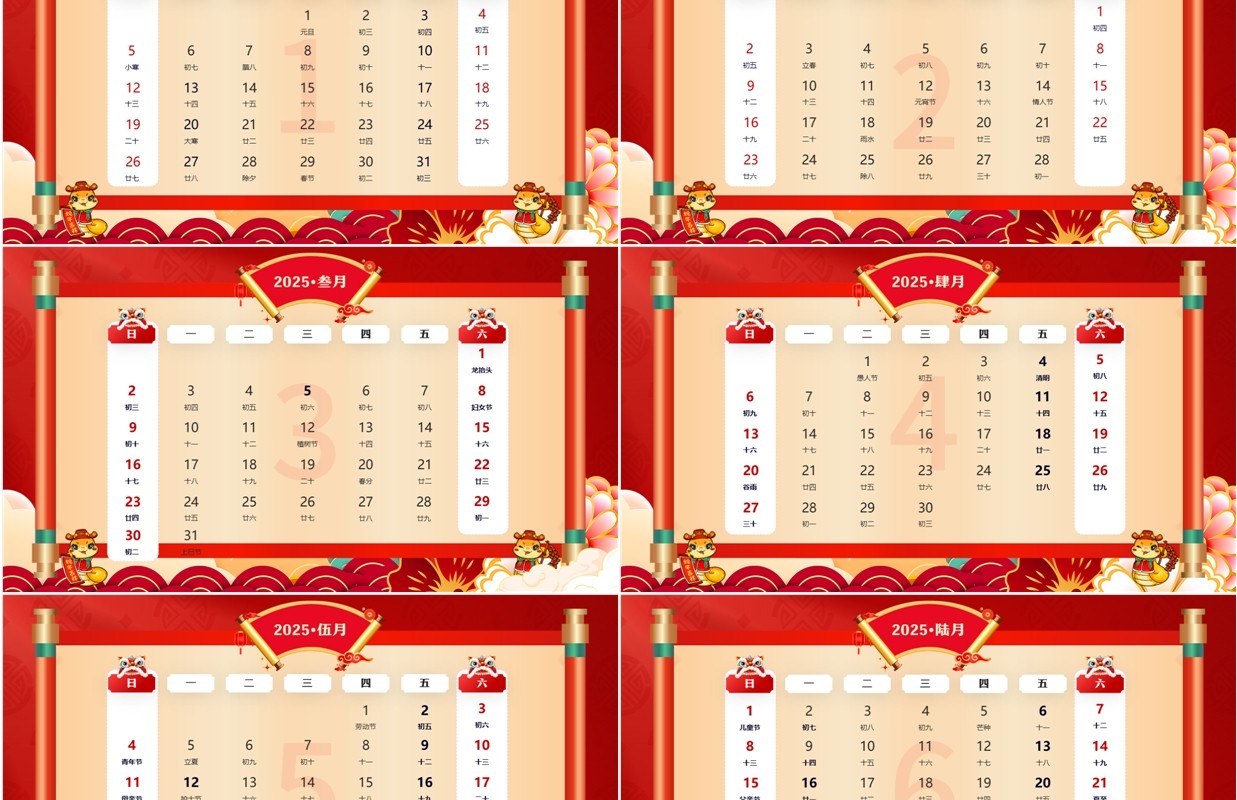 红色中国风2025蛇年日历PPT模板