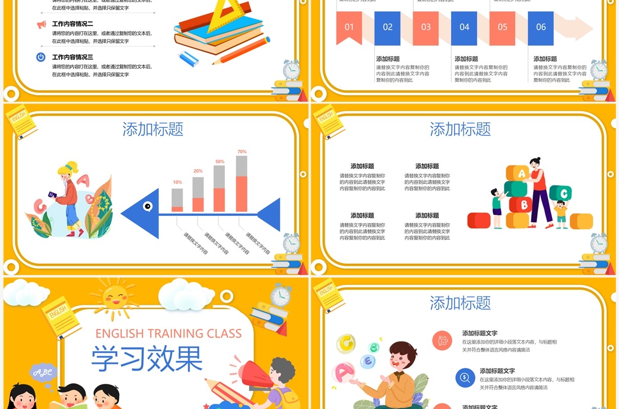 黄色卡通风英语培训班寒假招生PPT通用模板
