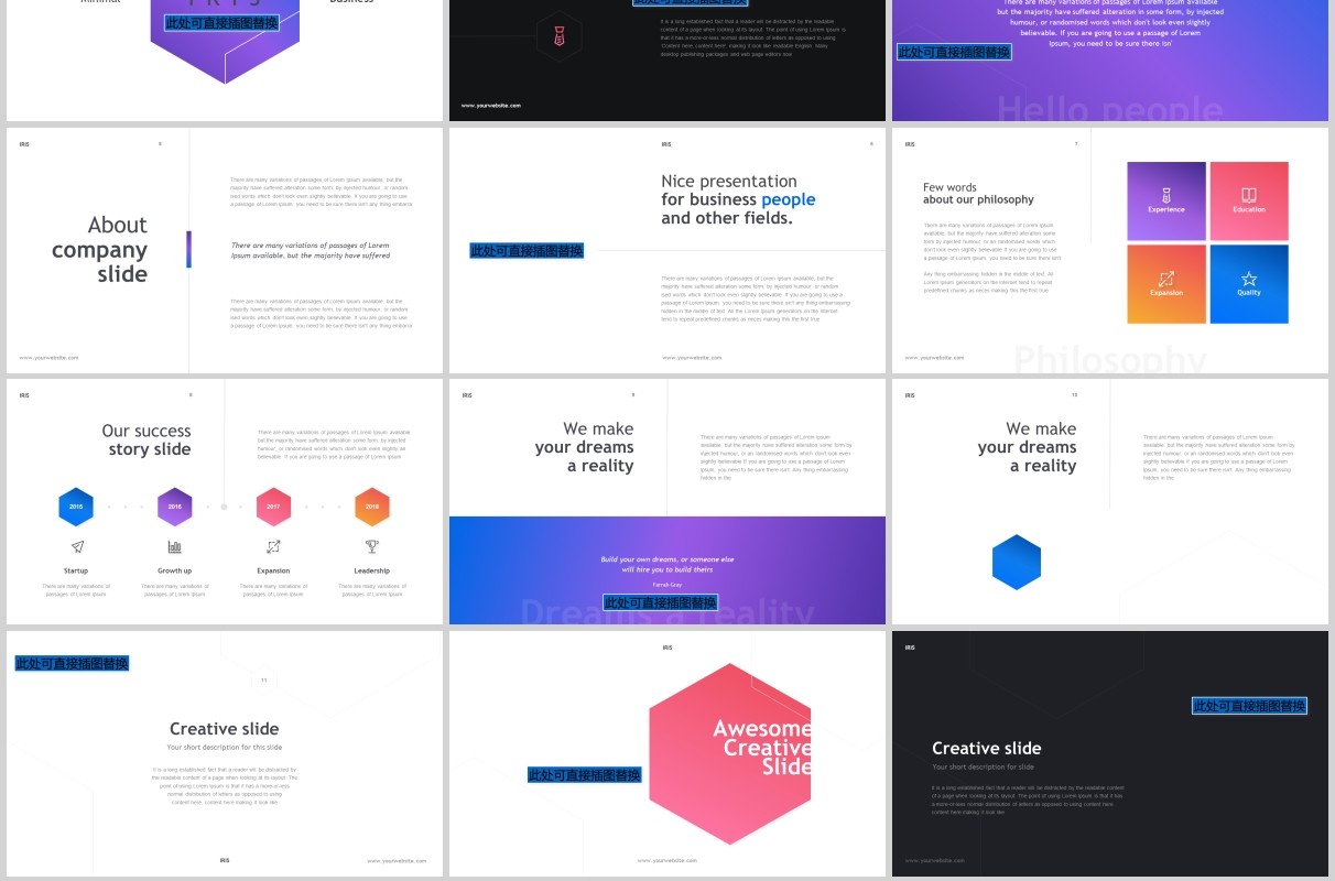 商务信息图片排版PPT模板KEY模板IRIS PowerPoint Template Keynote
