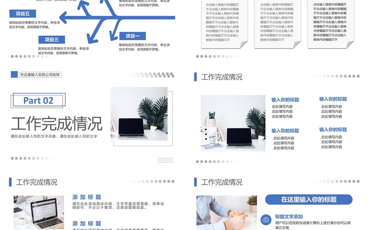 蓝色商务风月度工作计划PPT通用模板