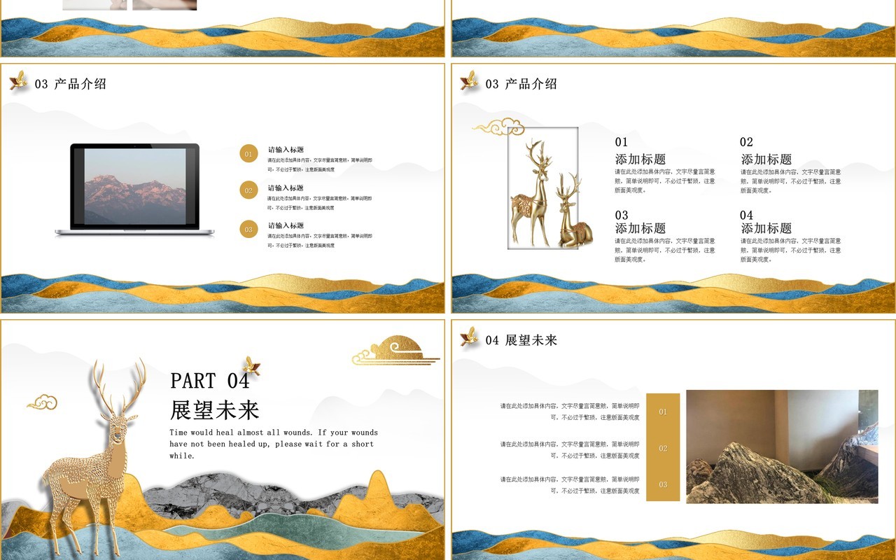 剪贴纸风格麋鹿公司介绍产品宣传工作汇报总结PPT模板