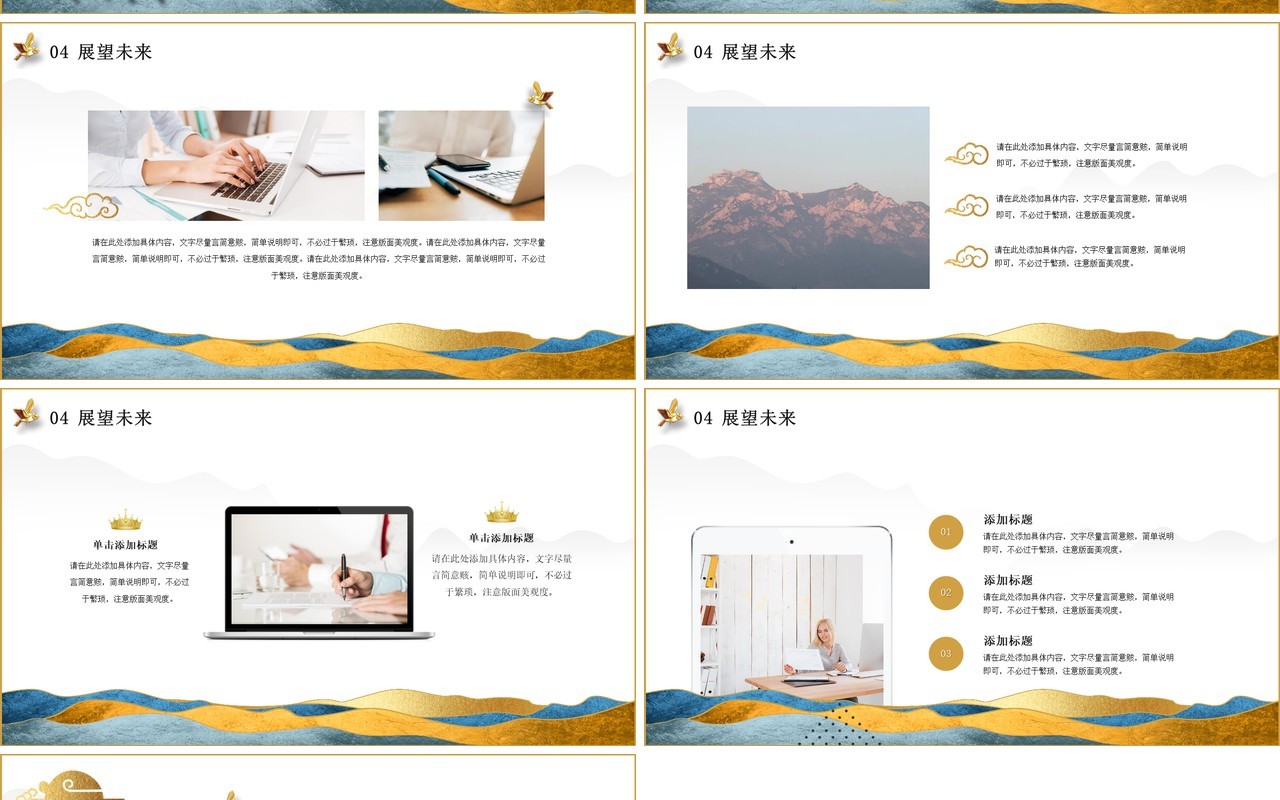剪贴纸风格麋鹿公司介绍产品宣传工作汇报总结PPT模板