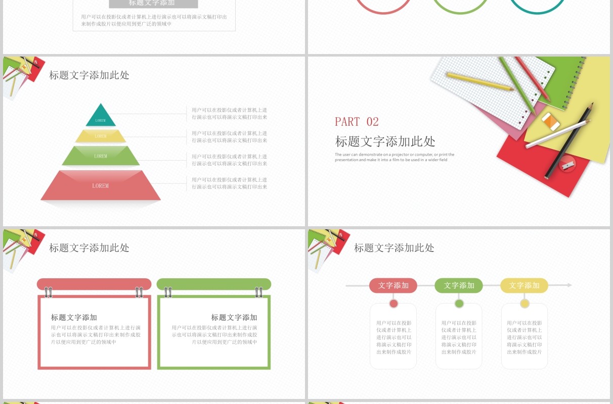 教师教育数学说课课件PPT模板