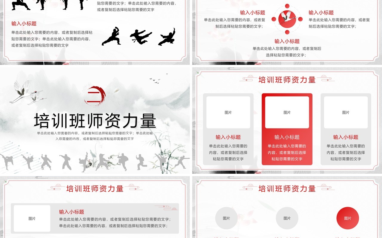灰色中国风少儿武术班招生PPT通用模板