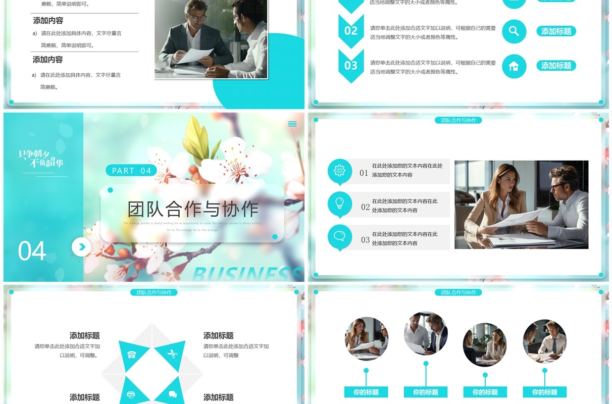 蓝色清新风个人述职报告PPT模板