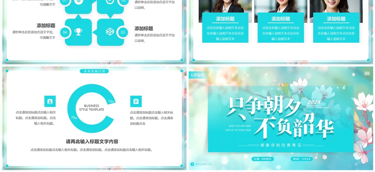 蓝色清新风个人述职报告PPT模板