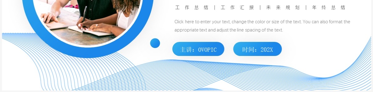 蓝色商务风人事部年终总结PPT通用模板