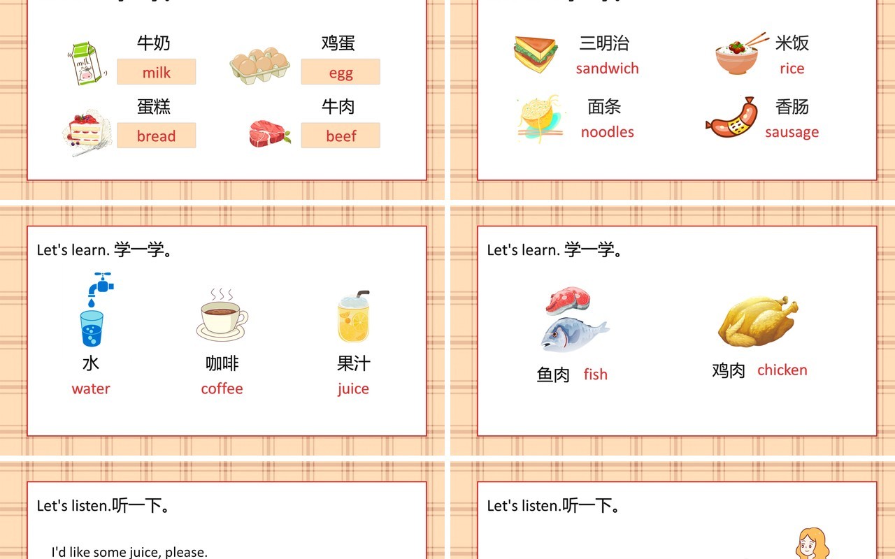 教版三年级英语上册第五单元吃些课件PPT模板