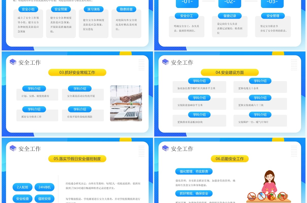 蓝色插画风校长期末总结汇报PPT模板