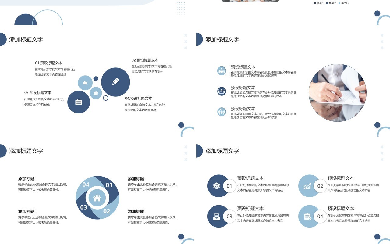 蓝色简约商务风竞聘晋升述职报告PPT模板