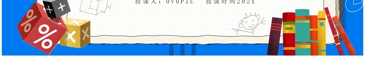 部编版七年级数学上册角课件PPT模板