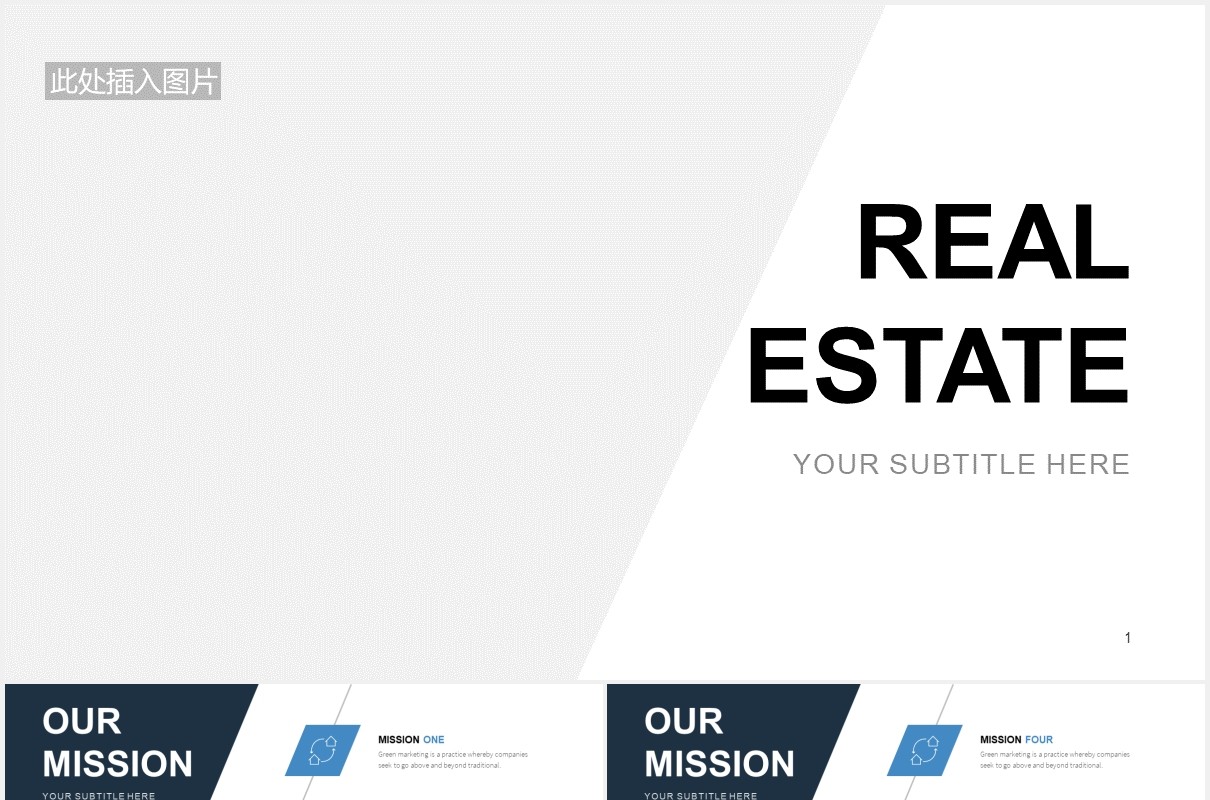 房地产公司楼盘宣传介绍PPT图片排版模板Real Estate Slides V2 Powerpoint