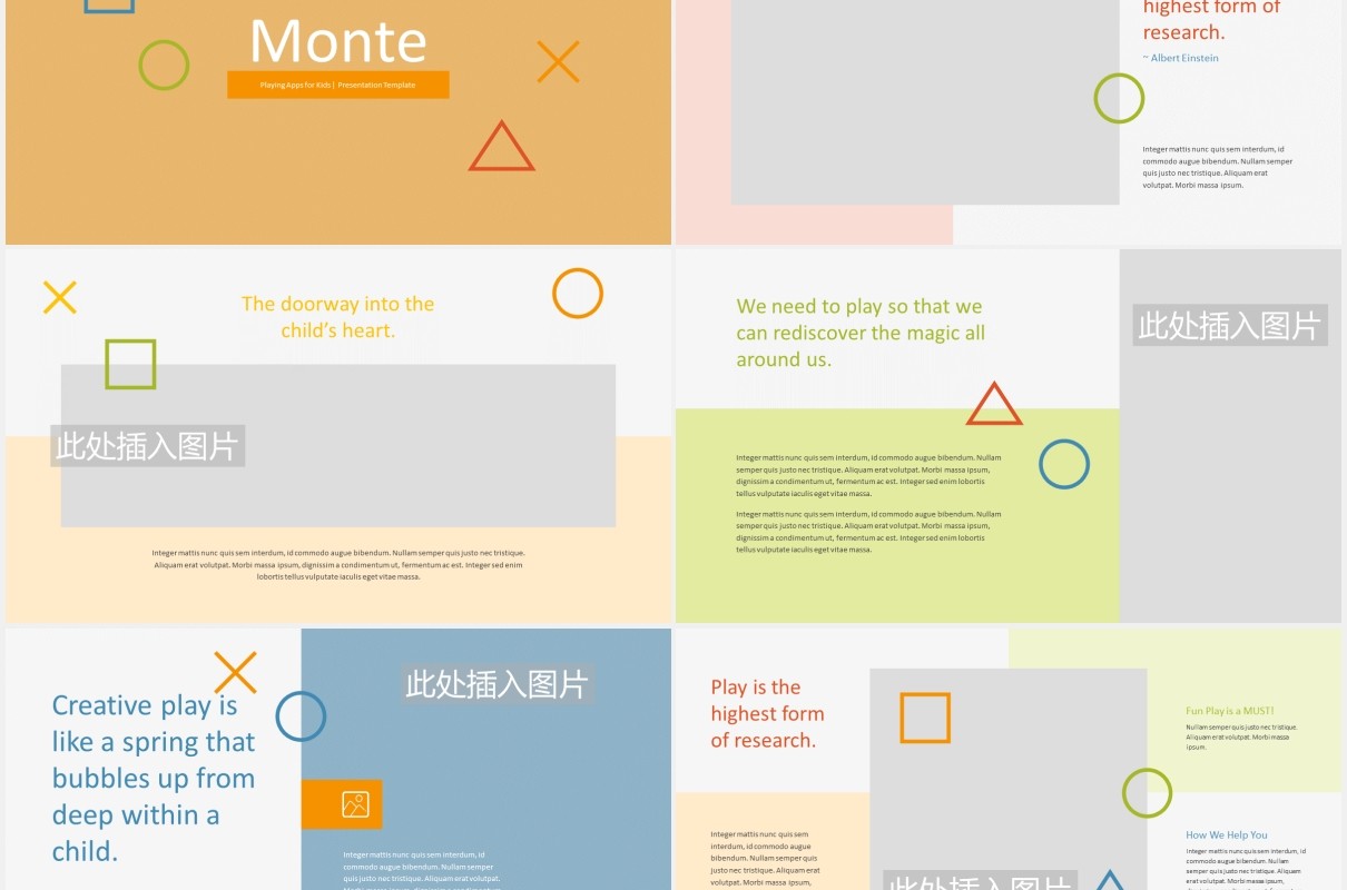 幼儿园儿童蒙特教育主题PPT图片排版设计模板Monte - Education Theme Powerpoint Template