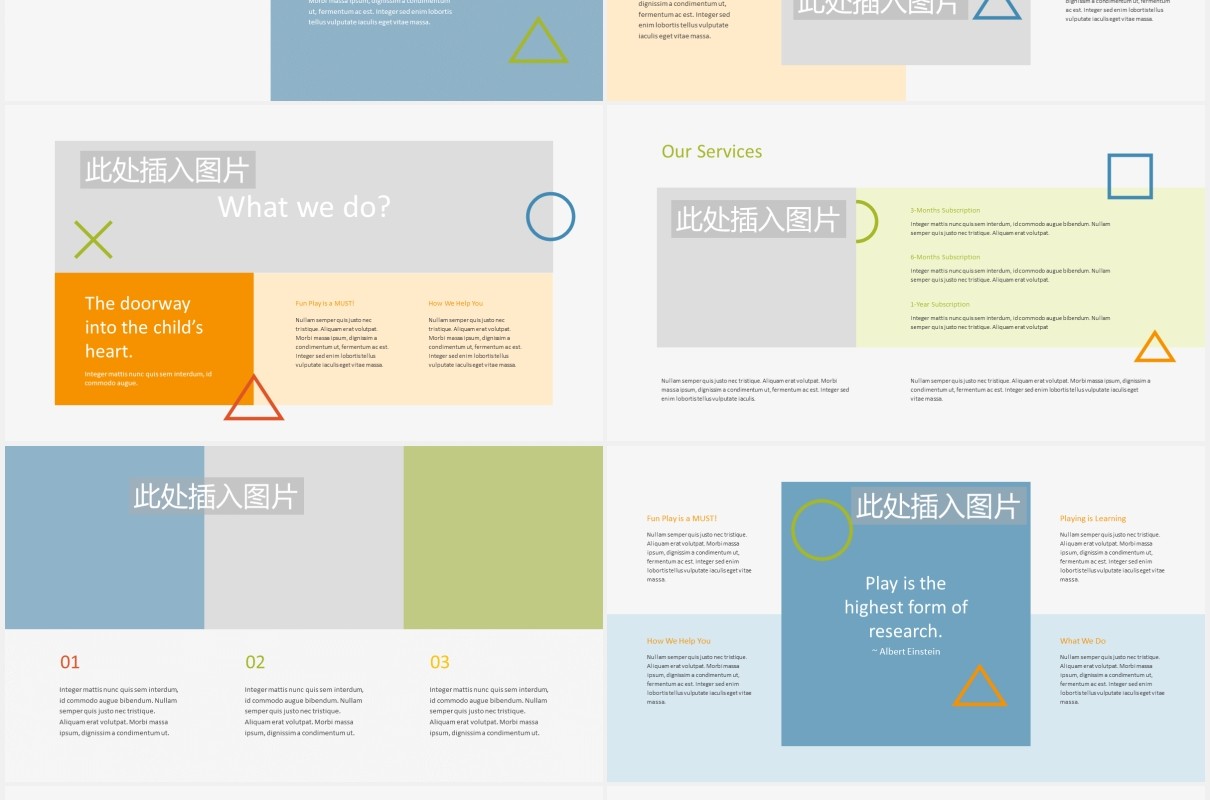 幼儿园儿童蒙特教育主题PPT图片排版设计模板Monte - Education Theme Powerpoint Template