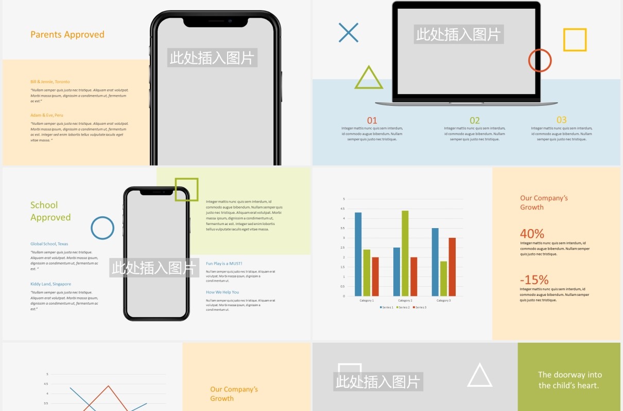 幼儿园儿童蒙特教育主题PPT图片排版设计模板Monte - Education Theme Powerpoint Template