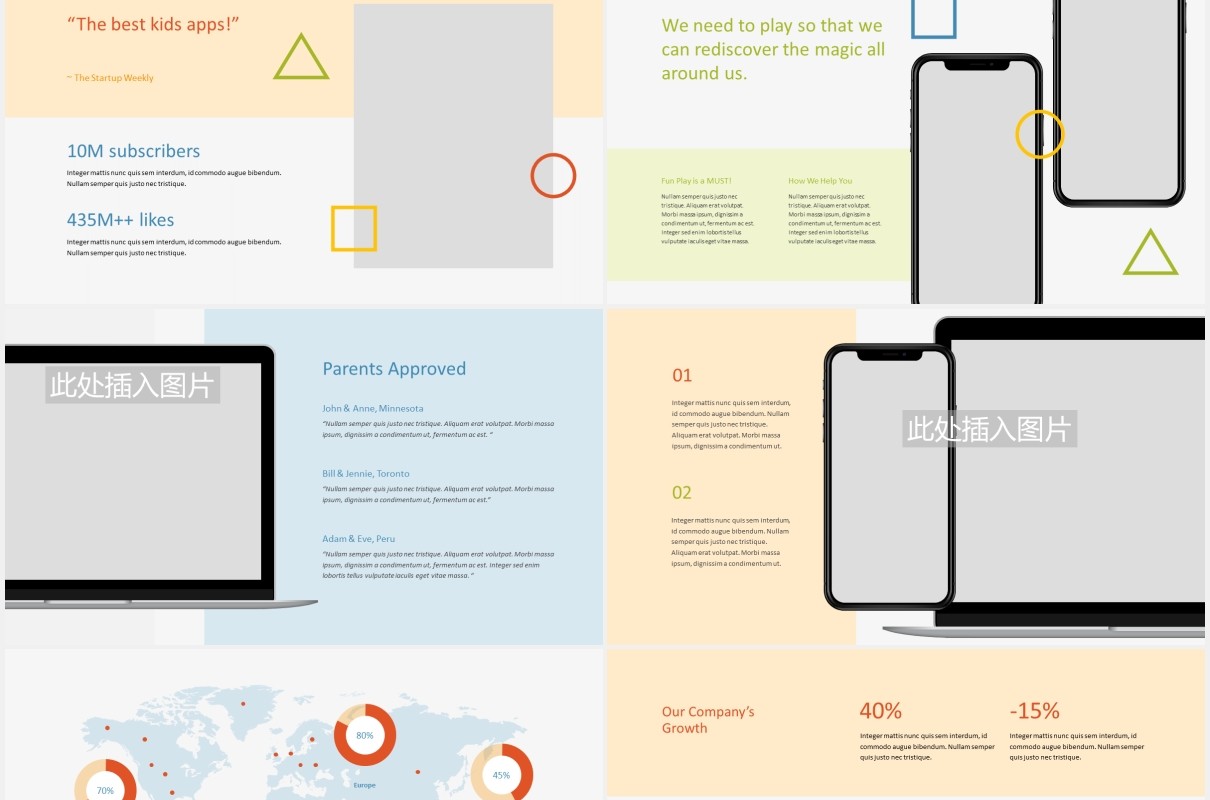 幼儿园儿童蒙特教育主题PPT图片排版设计模板Monte - Education Theme Powerpoint Template