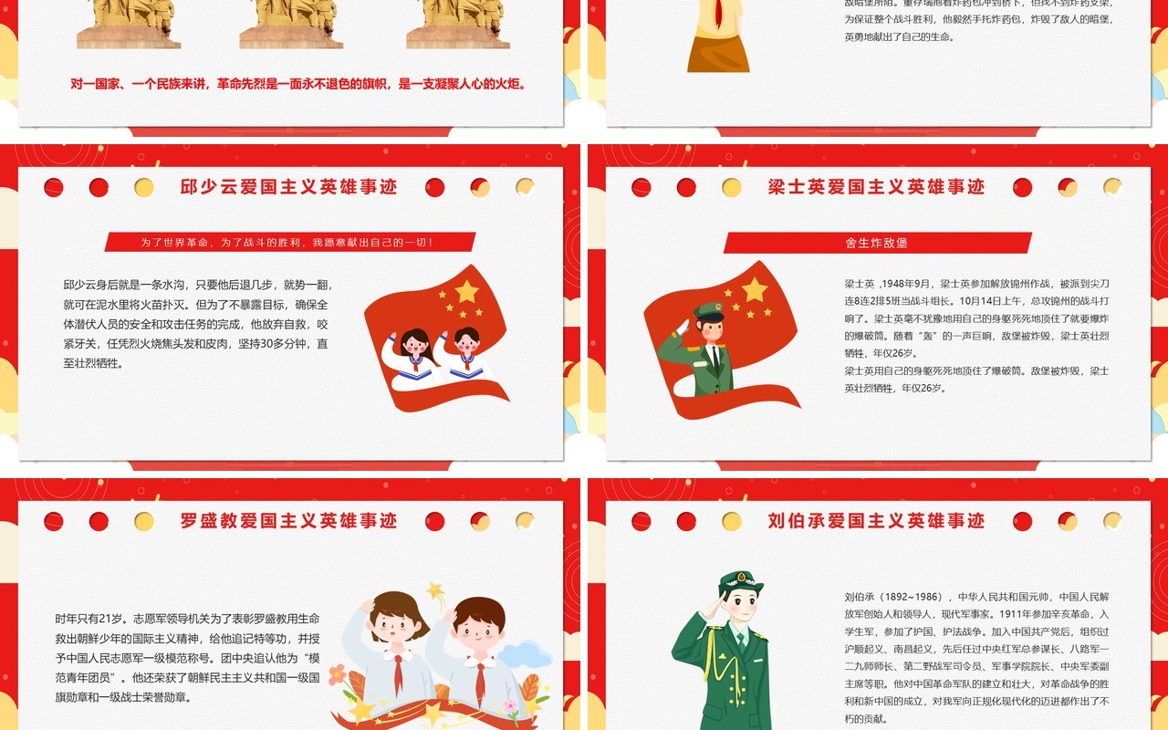 红色党政风卡通清明节缅怀先烈主题班会清明扫墓清明节日介绍PPT模板