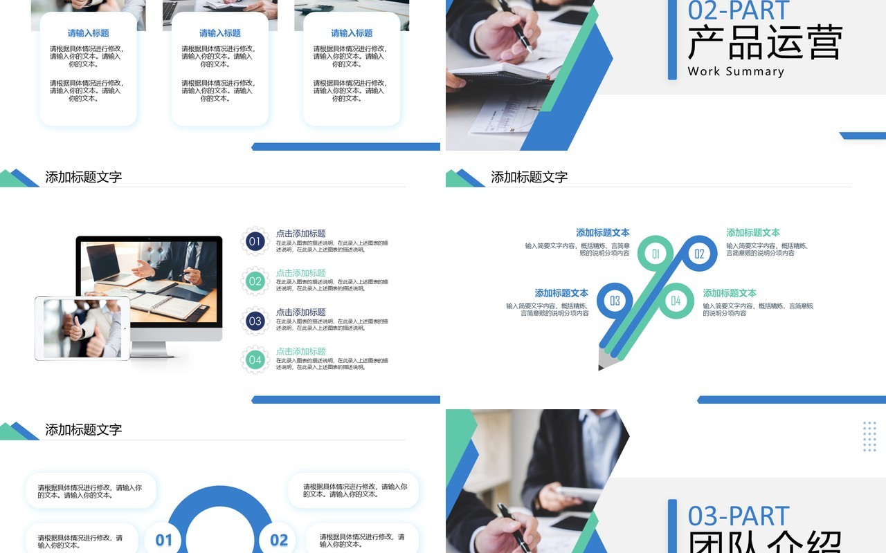 蓝色商务风招商加盟介绍PPT模板
