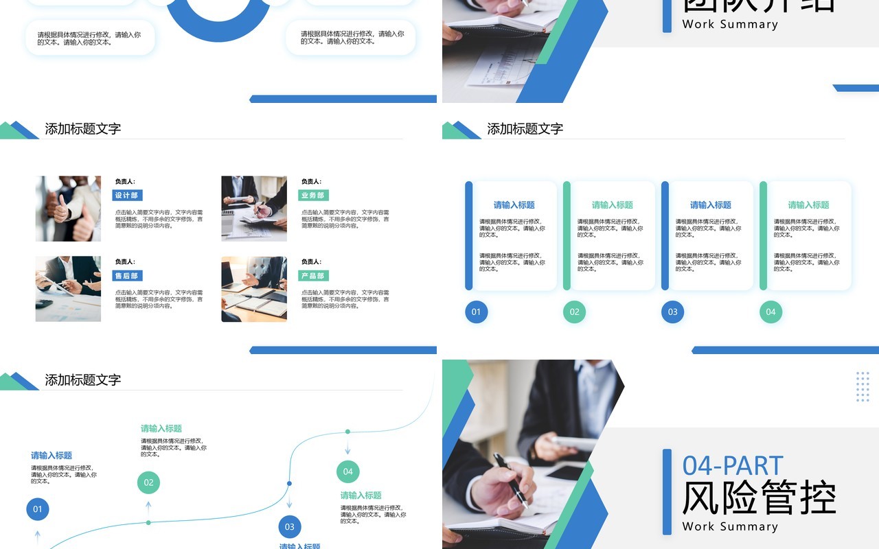 蓝色商务风招商加盟介绍PPT模板