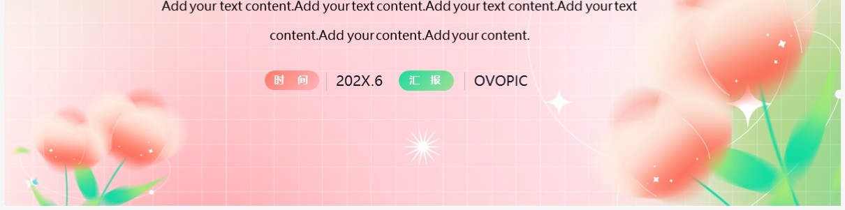 粉绿色清新风个人简历介绍PPT模板