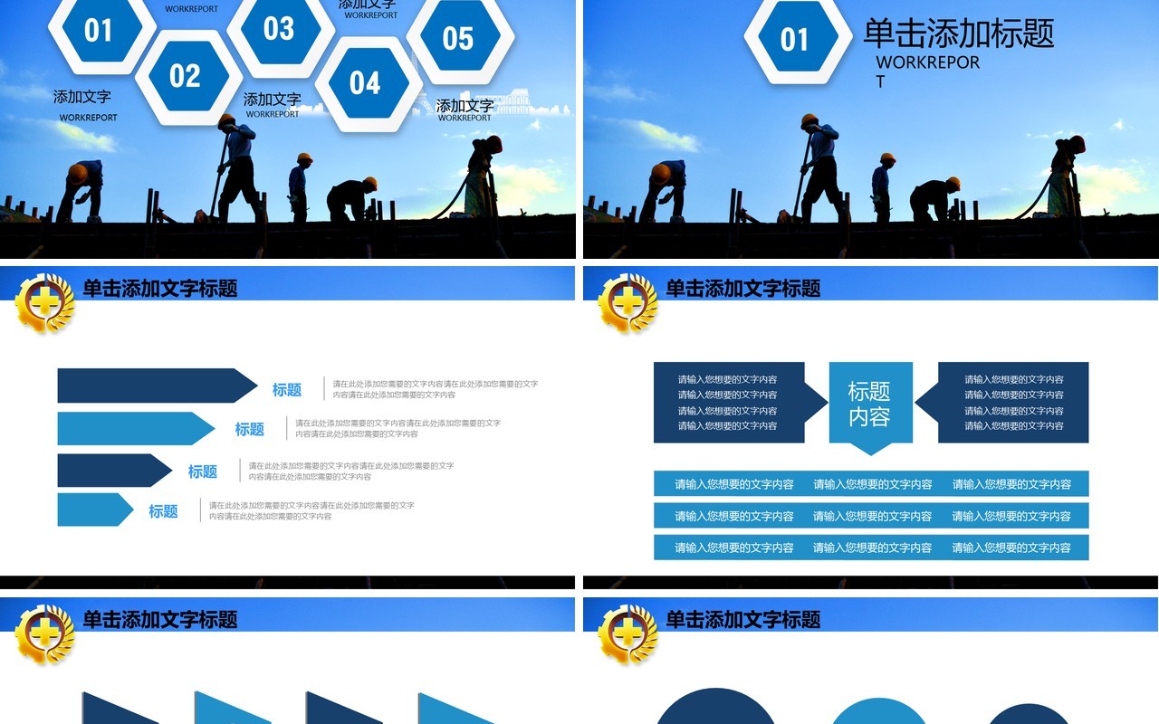 简约简洁安全生产培训PPT模板