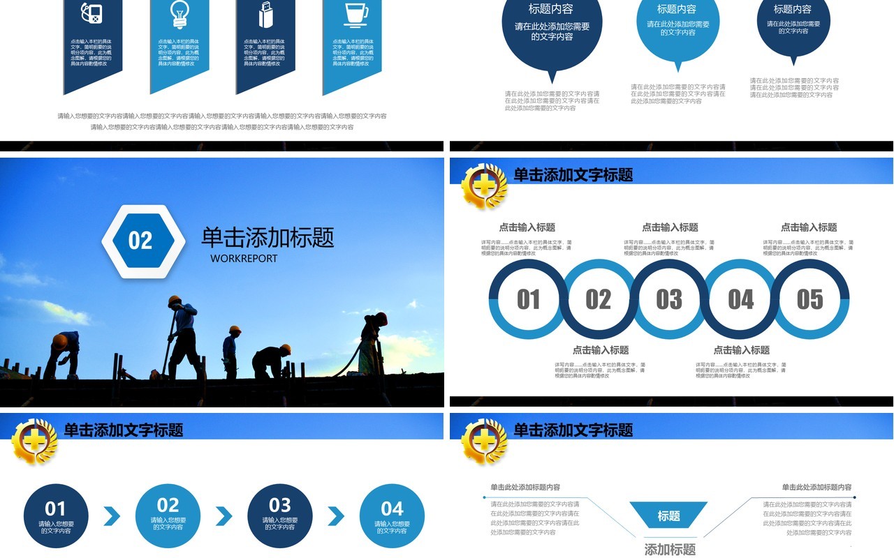 简约简洁安全生产培训PPT模板