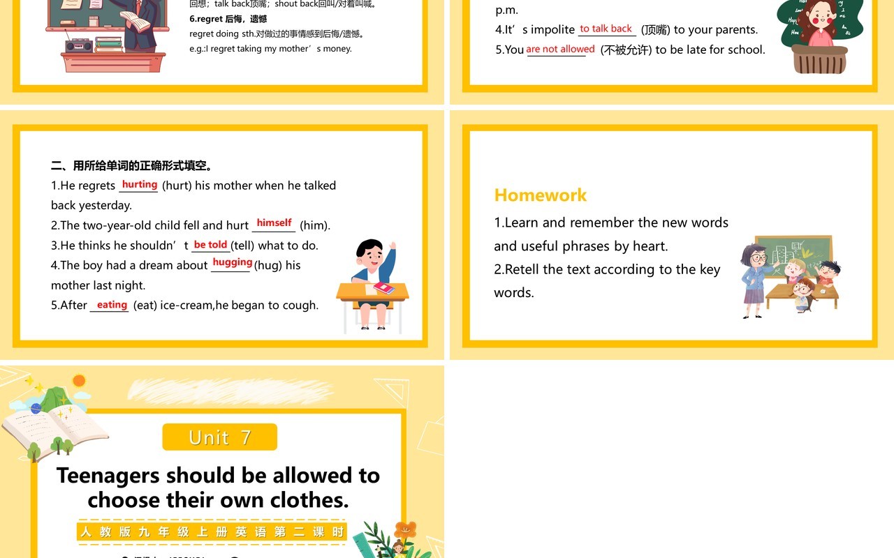 人教版九年级上册英语Teenagers should be allowed to choose their own clothes第二课时课件PPT模板