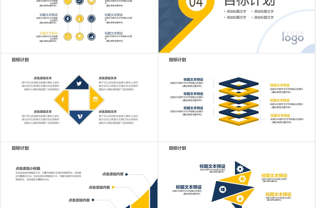 简洁创意个人求职竞聘工作简历PPT模板