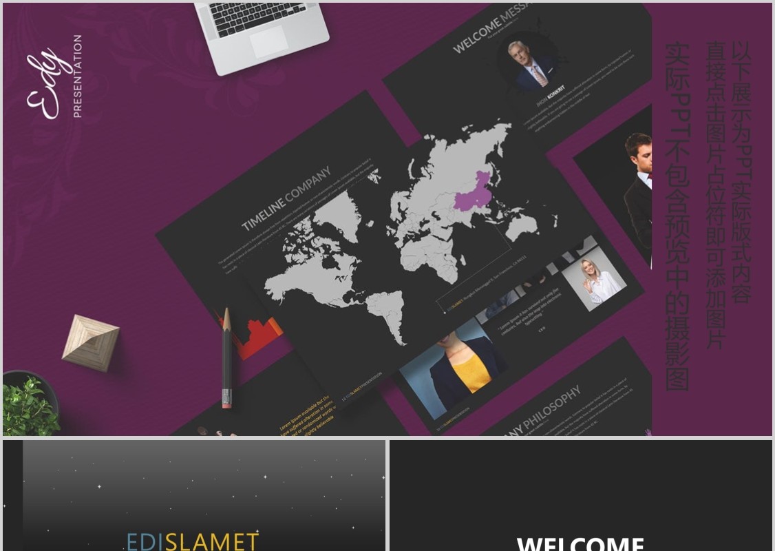 黑色电子数据交换商务通用PPT信息图表模板Edi - Powerpoint Template