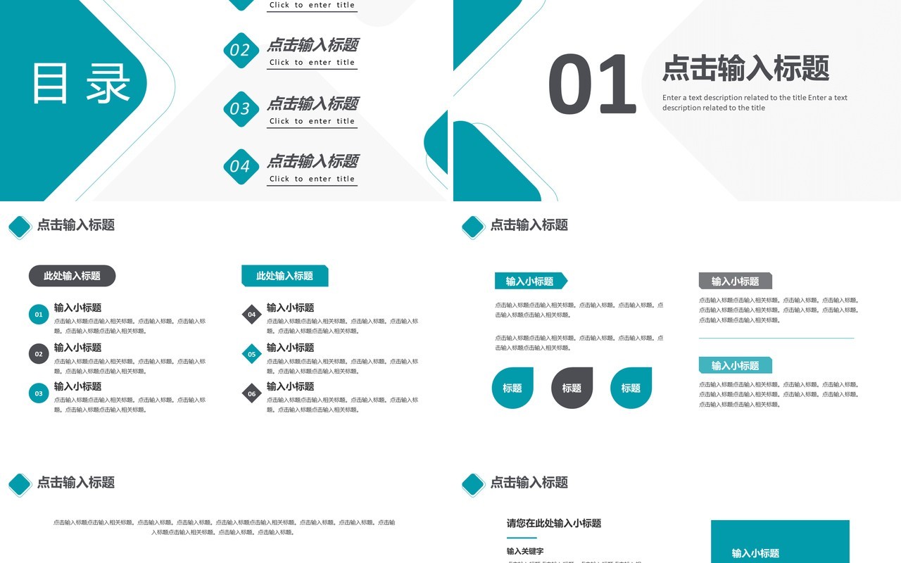 绿色简约几何风商务年中工作总结汇报PPT模板