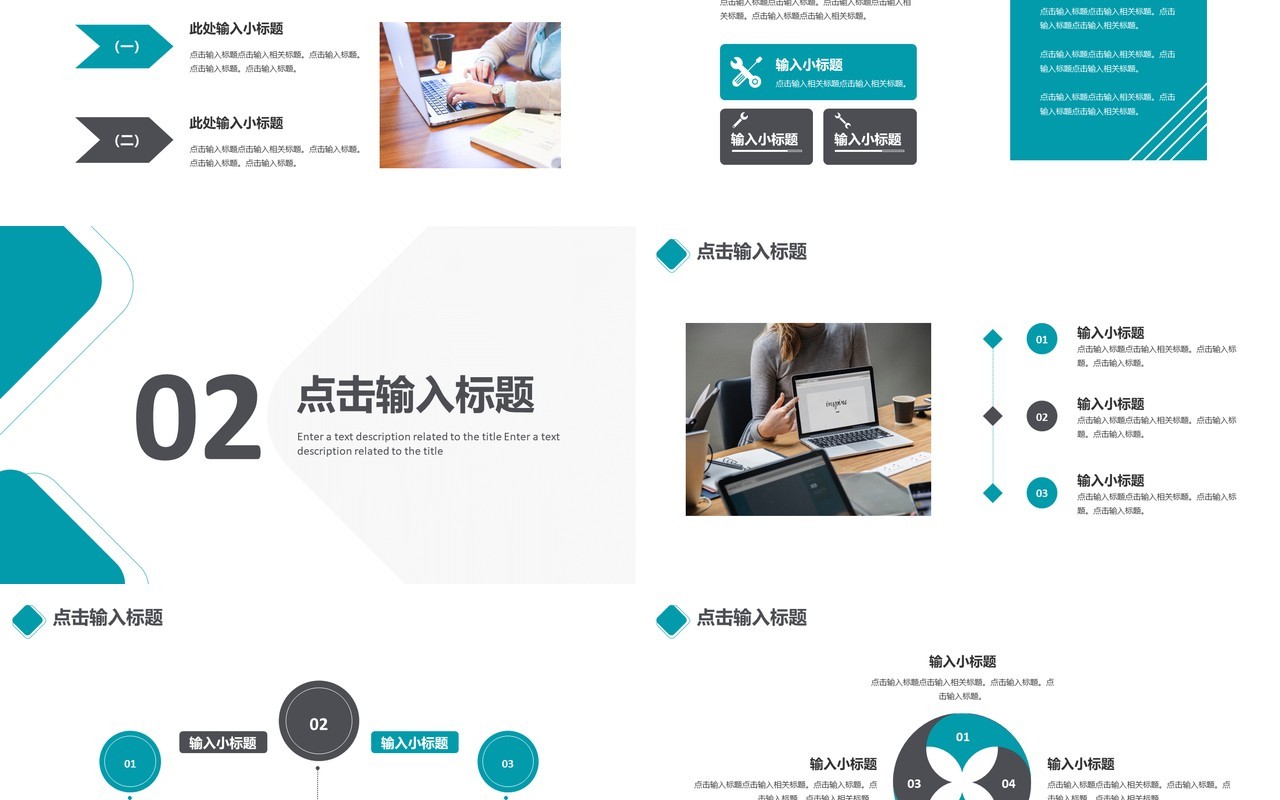 绿色简约几何风商务年中工作总结汇报PPT模板
