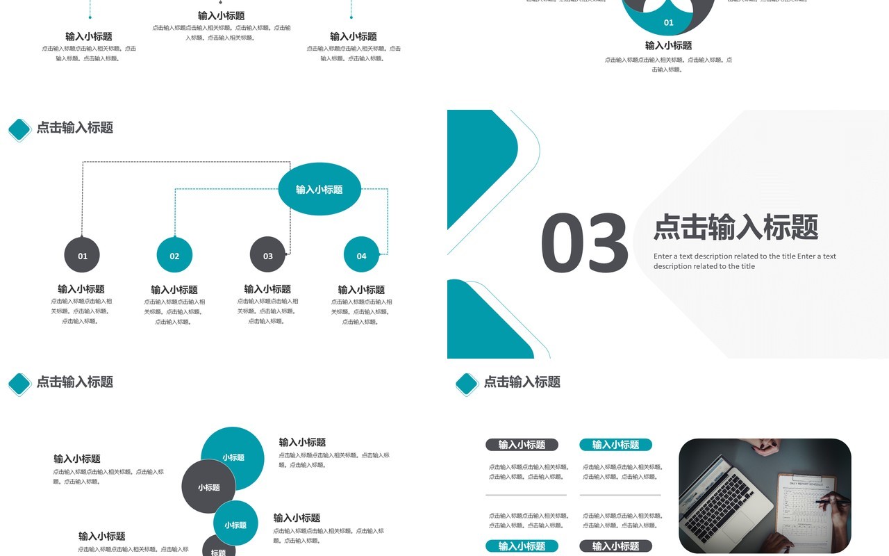 绿色简约几何风商务年中工作总结汇报PPT模板