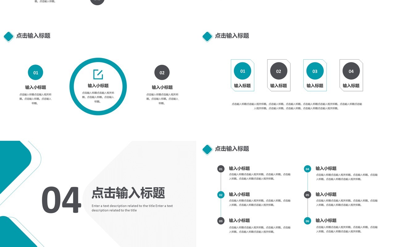 绿色简约几何风商务年中工作总结汇报PPT模板