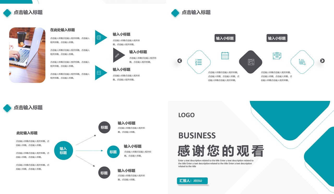 绿色简约几何风商务年中工作总结汇报PPT模板