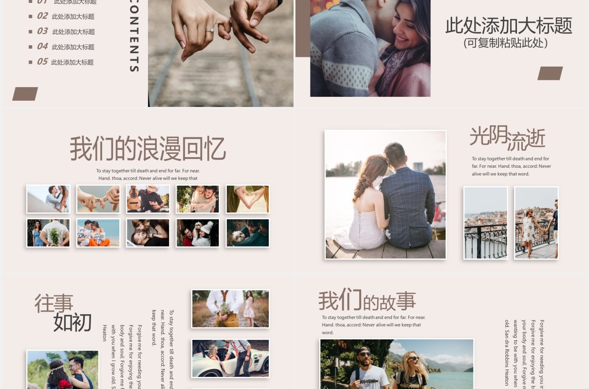 简约唯美情人节电子相册主题活动PPT模板