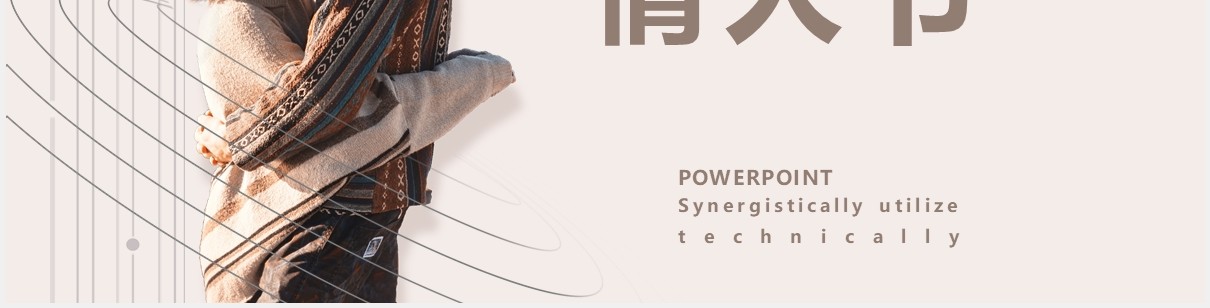 简约唯美情人节电子相册主题活动PPT模板