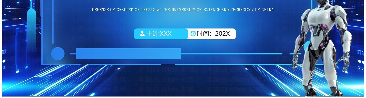 蓝色科技风中科大毕业论文答辩报告PPT模板