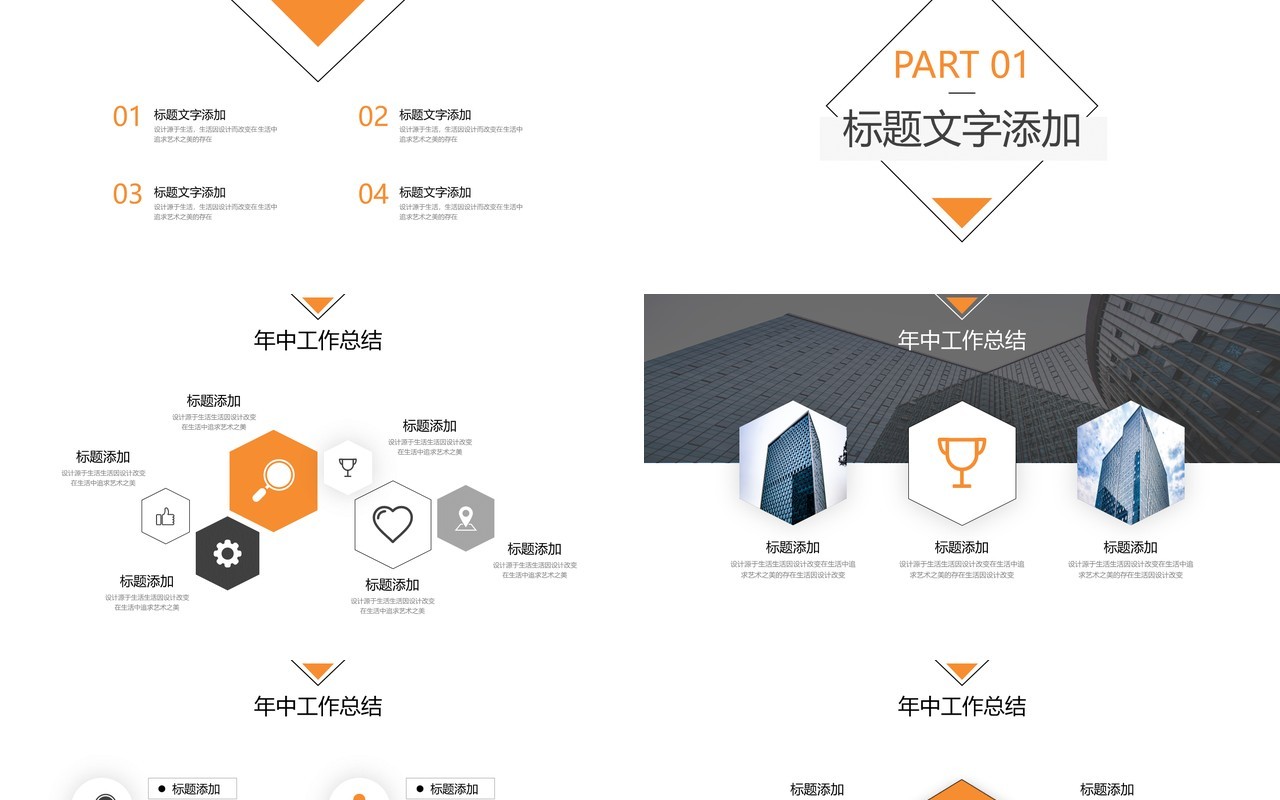 2020极简简约大气商业计划书PPT模板