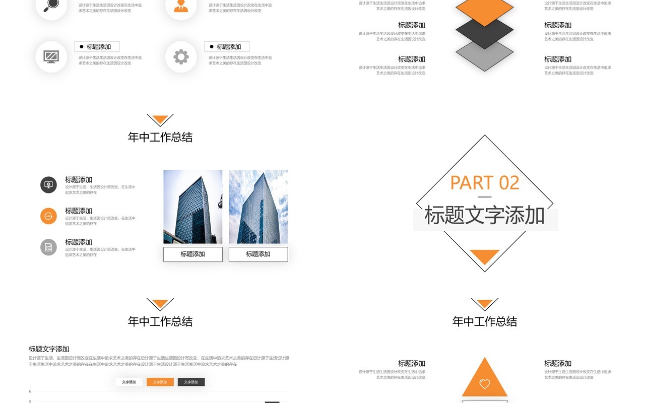 2020极简简约大气商业计划书PPT模板
