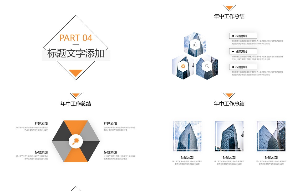 2020极简简约大气商业计划书PPT模板
